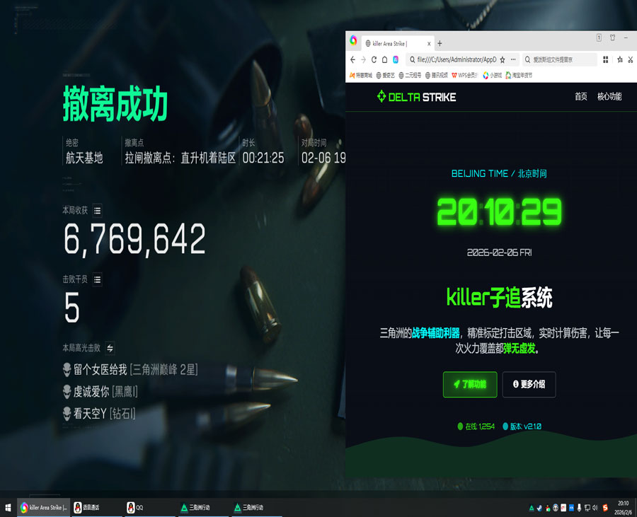 三角洲u盘辅助哪里买软件效果